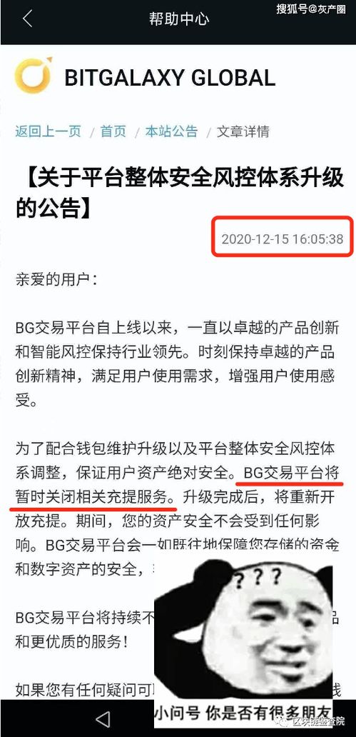 提现关闭 G支付是资金盘,还是币圈 支付宝