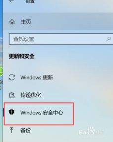 win10如何彻底关闭安全防护