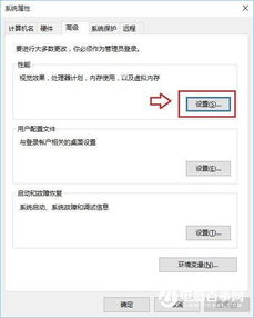 win10动画效果怎么设置在哪里设置