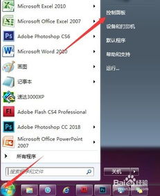 win7和win10密码设置怎么删除密码