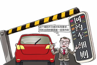 广州2017年网约车新交规来了,一年扣满20分就要重考