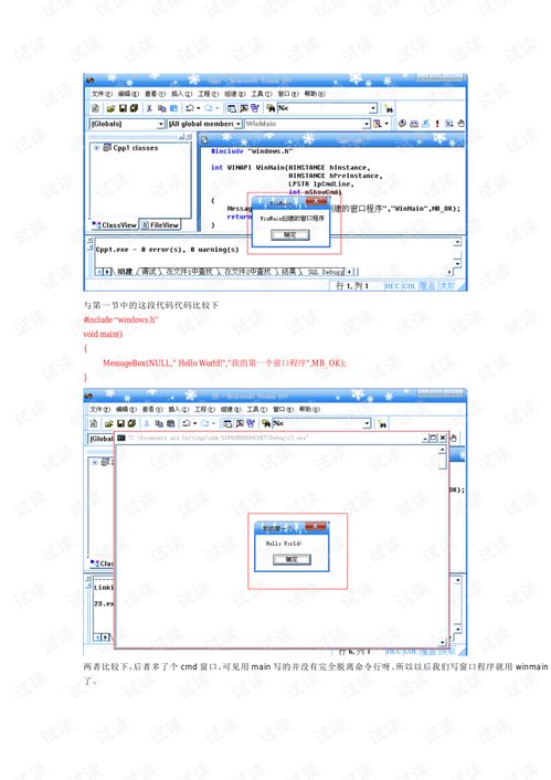 基于c雇员毕业论文csdn