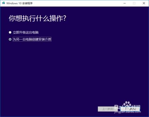 惠普电脑自己升级win10