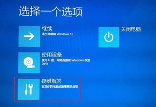 win10设置打不开如何进入高级模式