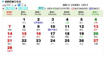 2010年的春节是几月几日 