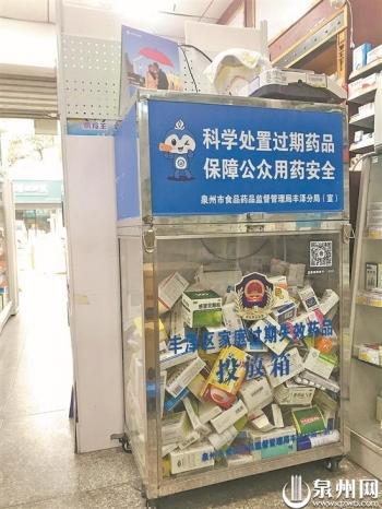 囤药过多用不完怎么办 专家提醒 过期药品危害大 科学处理最妥当