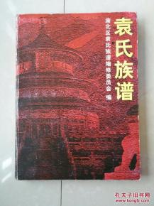 抗战文献 史料 系列