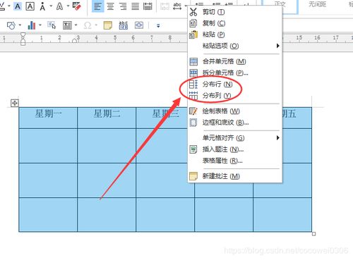 你不知道的Word中制作表格的7个技巧