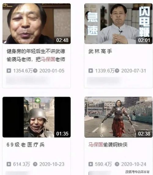 网友辱骂马保国母亲,马老师破口大骂 来上海和我打一架