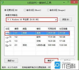 神舟战神win10安装win7双系统