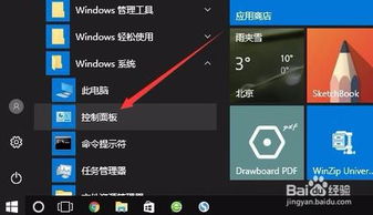 win10添加自启怎么都没用