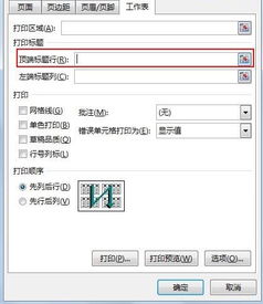 wps 怎样可以同时观看表头和表尾的数据啊