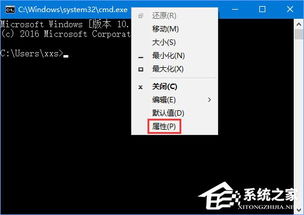 win10系统cmd窗口显示乱码