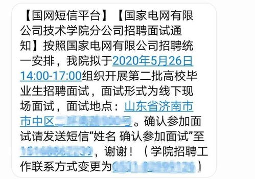 有一家公司通知我去面试，但我在网上查了一下，网上评价说是垃圾公司，我要不要去？ 我现在