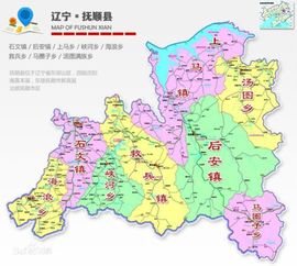 抚顺县最新所辖区域 