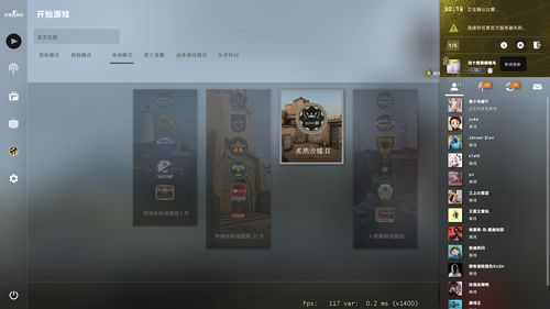 完美平台csgo一直正在连接服务器(csgo目前日本服务器)