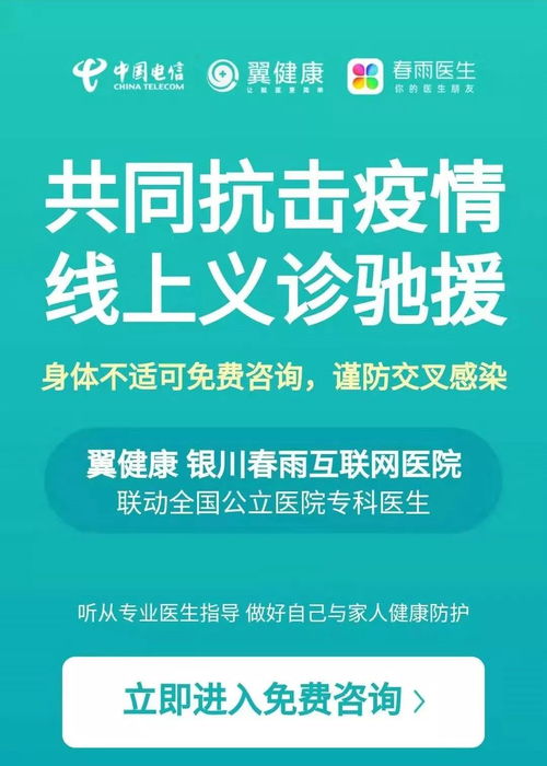 专科医生在线义诊,不用出门,轻松获专业建议