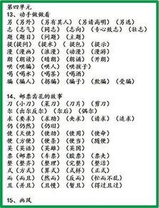 勃的组词是什么组词图片