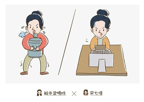 船长梁晓玲心理学漫画连载 五 一定要势均力敌才是好的爱情吗