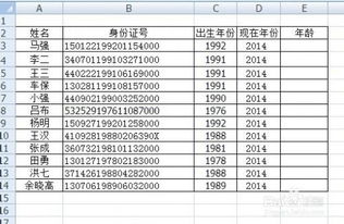 excel中用身份证计算年龄公式为什么计算不了