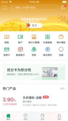 农商银行短信通知怎么取消(成都农商银行到账提醒短信)