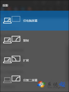 win10笔记本外接显示器开机