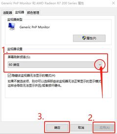 win10系统在使用中显示屏闪屏怎么办