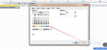 怎样给Excel2010文件字体填充颜色 