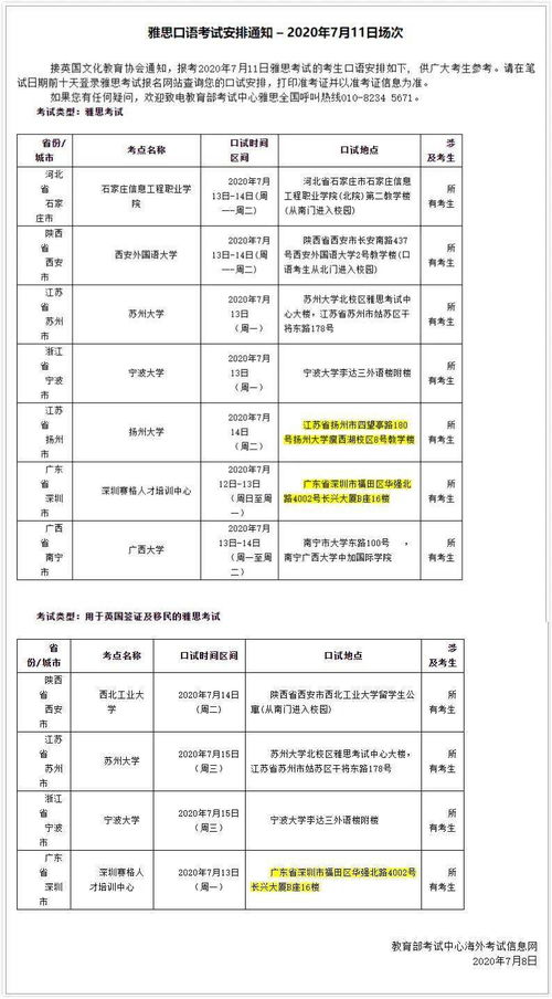 准考证号查询网址,查询准考证号的网站(图2)