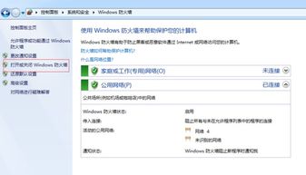 win10系统的防火墙怎么关闭不了