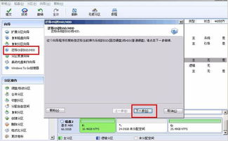 win10ssd系统如何挂双硬盘