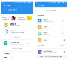 小米云服务是干嘛的(小米手机和云服务器)