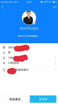 大家帮我看这个是真的还假的？会的来，腾讯 网站的