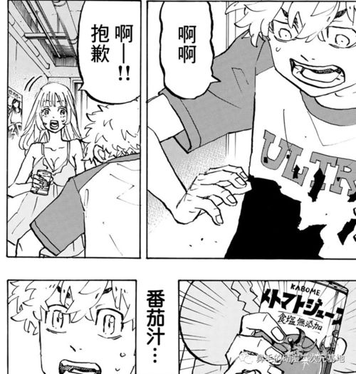 东京复仇者武道漫画 图片搜索