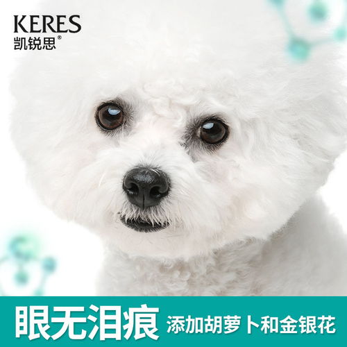 新款凯锐思 比熊狗粮幼犬成犬专用白色美毛去泪痕比熊犬专用粮奶