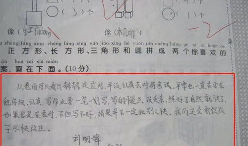 试卷上 家长签字 走红,老师称赞不已,学生成绩好是有原因的