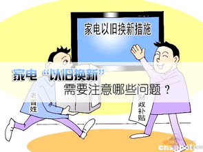 上海的以旧换新家电的回收企业有哪几家？谢谢回答