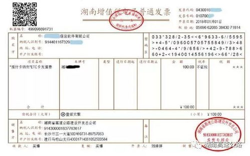 通行费电子发票怎么入账 通行费电子发票如何取得