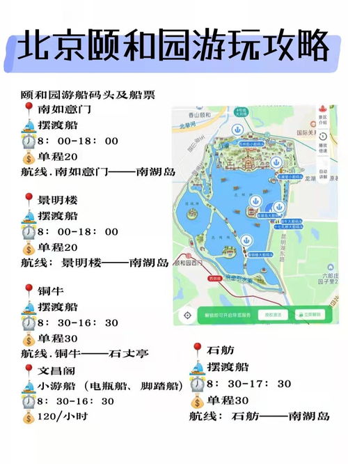 北京颐和园行李寄存的地方,颐和园游玩路线攻略