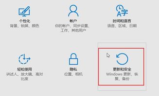 win10电脑重置各项功能