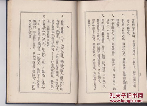 汉文法解说 复文的系统的练习