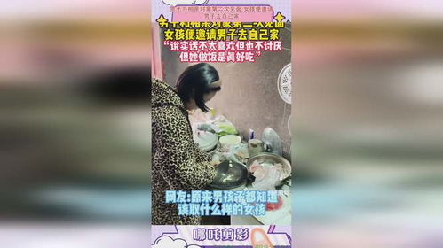 男子与相亲对象第二次见面,女孩便邀请男子去自己家