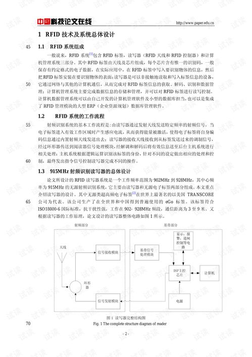 毕业论文,小区,智能,简介