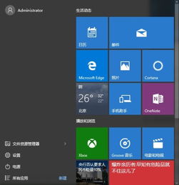 新买的电脑WIN10系统怎么变成WIN7