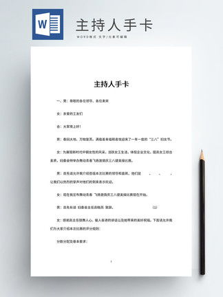 数字题型翻页怎么弄好看？主持人手卡怎么翻页