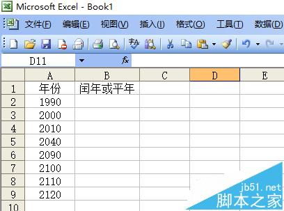 Excel怎么判断表格中的年份是否是闰年 