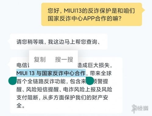 怎么取消反诈报警提醒声音,国家反诈中心推送通知怎么关闭