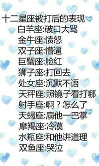 十二星座爱什么样的女友,十二星座女孩分别靠什么制服自己男友