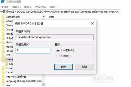 win10是通知状态如何激活