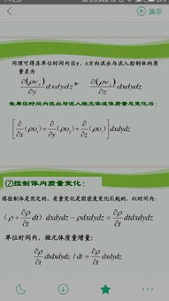 流体力学三大方程,有人科普一下推导过程么,就是把每一个细节都写出来那种,特别是高数部分,泰勒级数啥 